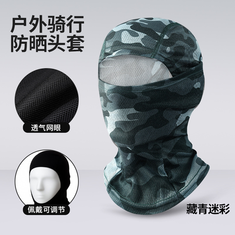 Capucha de ciclismo ajustable, transpirable y de secado rápido para deportes al aire libre, protector solar para el cuello, máscara de protección solar de seda helada.