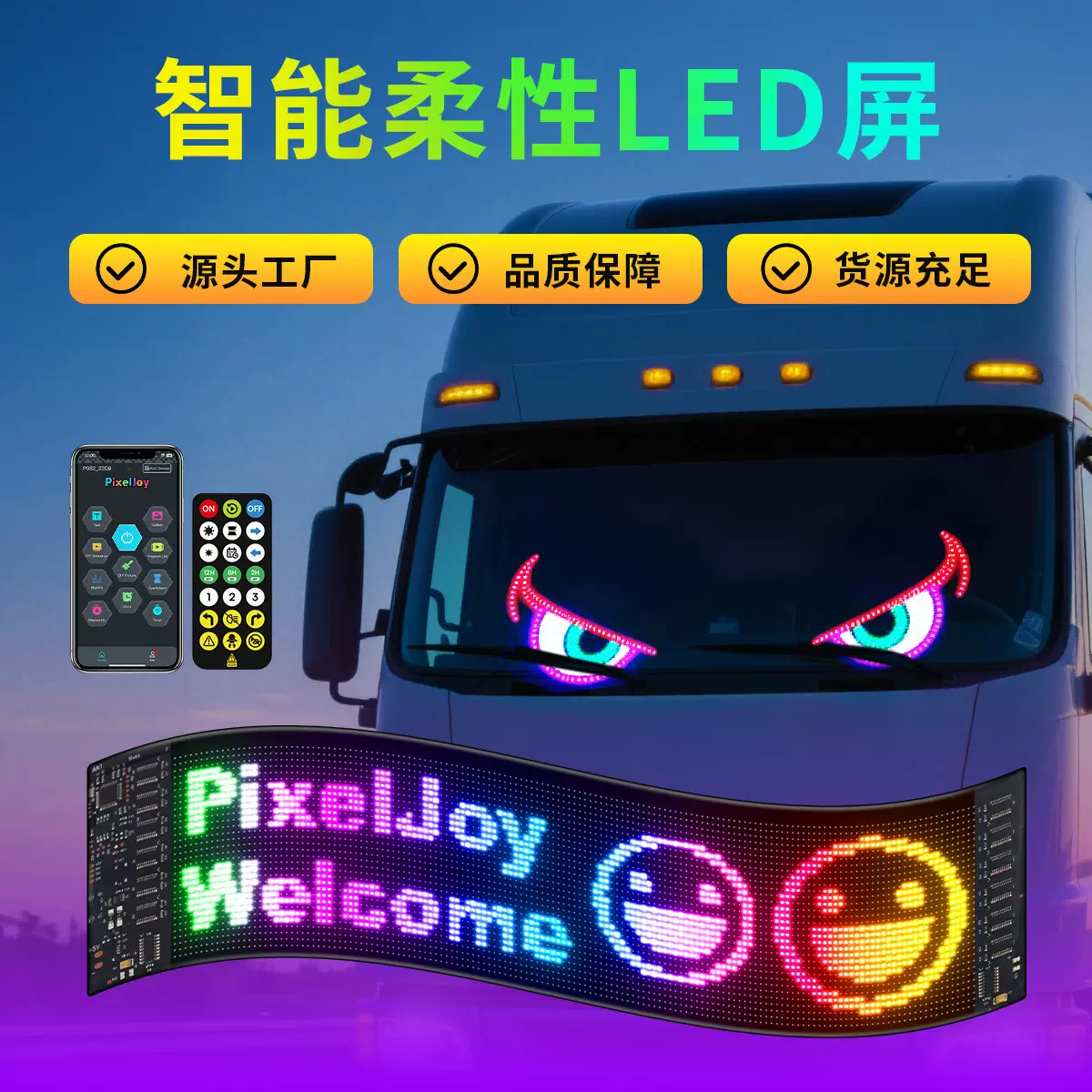 跨境爆款网红卡车软屏APP蓝牙动态恶魔之眼车贴户外LED柔性显示屏