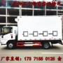 效果生产距离通风运输车
