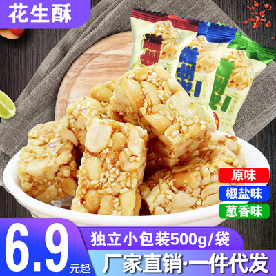 Peanut halva 500g Pure handwork snacks Peanut Brittle Original flavor Mihua Tang Cakes and Pastries Candy Sichuan Province specialty