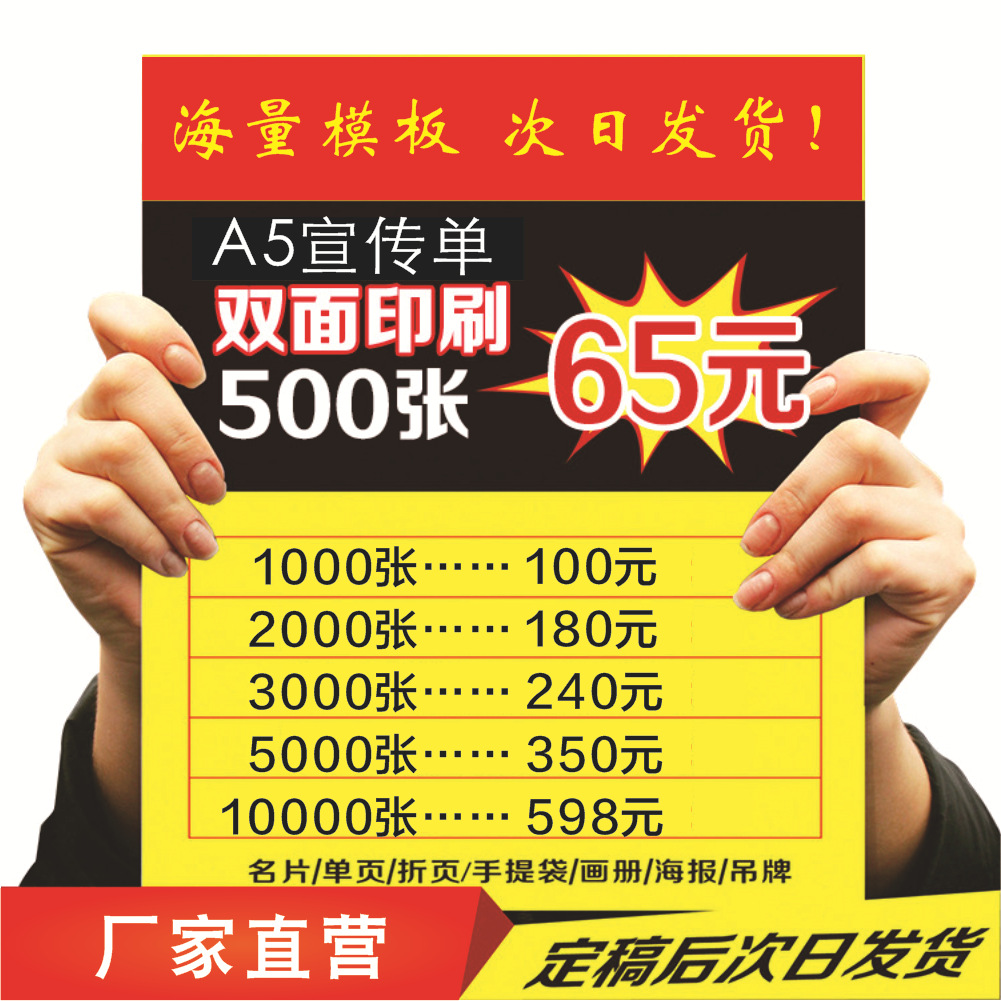 Instructions printing folding leaflet leaflet album leaflet…