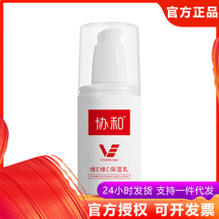 【正規品認定】Xiehe ビタミンE+ビタミンCミルク 保湿・保湿・顔用 携帯用美白肌色 男女兼用 100