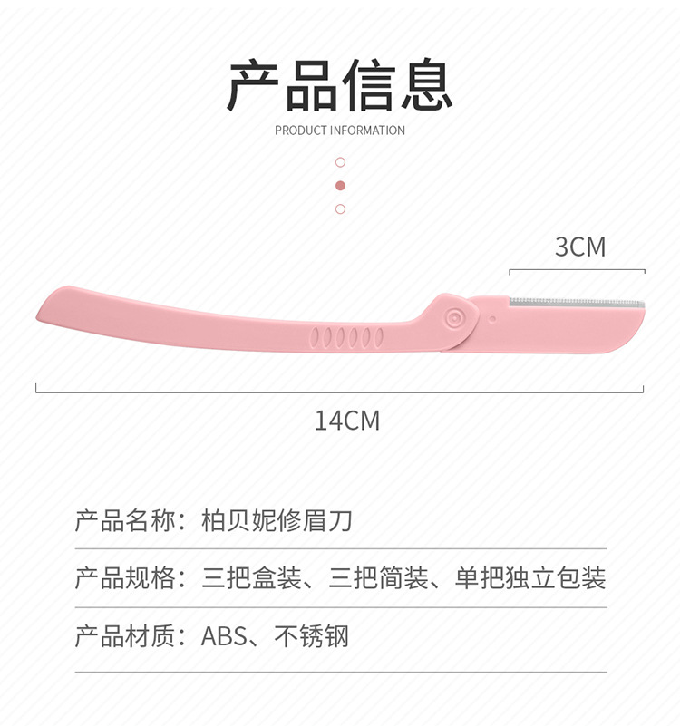 修眉刀2_12.jpg