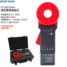 铱泰ETCR2100A+钳形接地电阻测试仪数字式电阻表高精度防雷检测