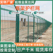 框架护栏网 圈山圈地围栏网扁铁框架护栏养殖围网高速公路护栏网