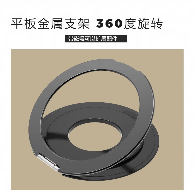국경 간 적응형 태블릿 스탠드 360도 회전 접기 확장 데스크탑 마그네틱 흡입 스탠드 게으른 스탠드