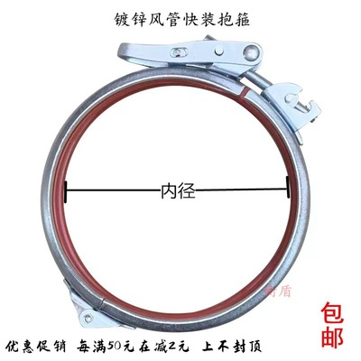 Stainless steel 304 fast Clamp Tube clip Strength Hoop Type U Air duct Flanging canvas Adjustable