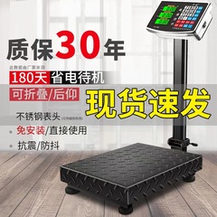 千優100kg電子秤商用台秤300キロ電子秤150価格は正確に宅配便ポンドを量る