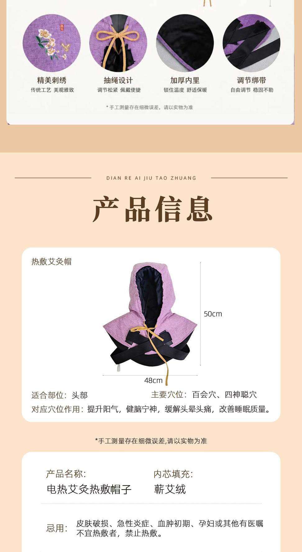 Electric Mugwort Heat Therapy Cap for Head Neck and Shoulder Warm Compress Moxibustion Tool preparation