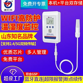 湿度传感器;自动气象站;水质分析仪