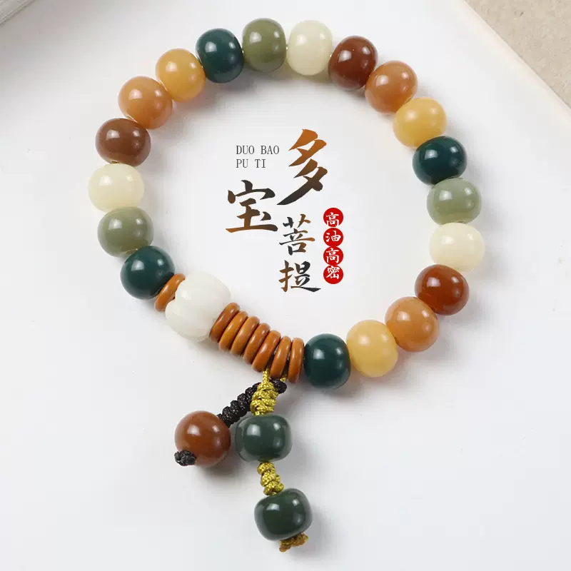 天然多宝奶黄敦煌菩提根手串猫爪绕指柔手链文玩星月菩提手串批发