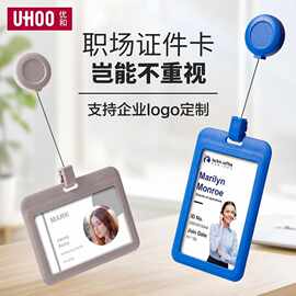 优和6633证件卡套护士医生胸牌  可伸缩高档工牌企业员工logo定制