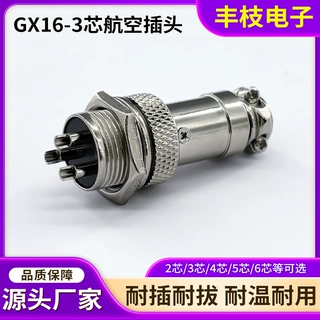 GX16航空插头信号传输清晰电力输送稳定降低能耗提升设备运行效率
