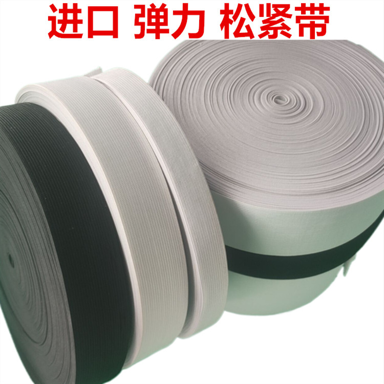 Flat Rubber Band Elastic Elastic Band Black Elastic Band Thin Thickeneded Pants White Elastic Elastic Band