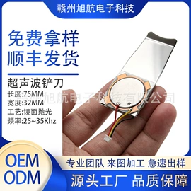 压电晶体;雾化片;声音传感器