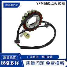 摩托车发动机点火线圈适用Yamaha YFM660 Raptor 660点火线圈配件