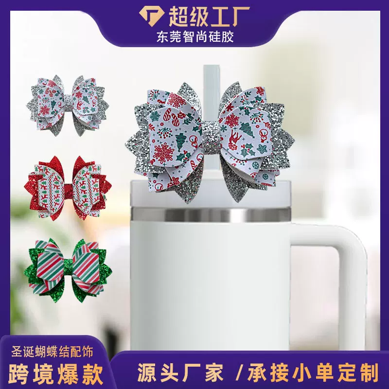 圣诞节Stanley吸管DIY装饰品 蝴蝶结装饰配件 圣诞树麋鹿吸管配件