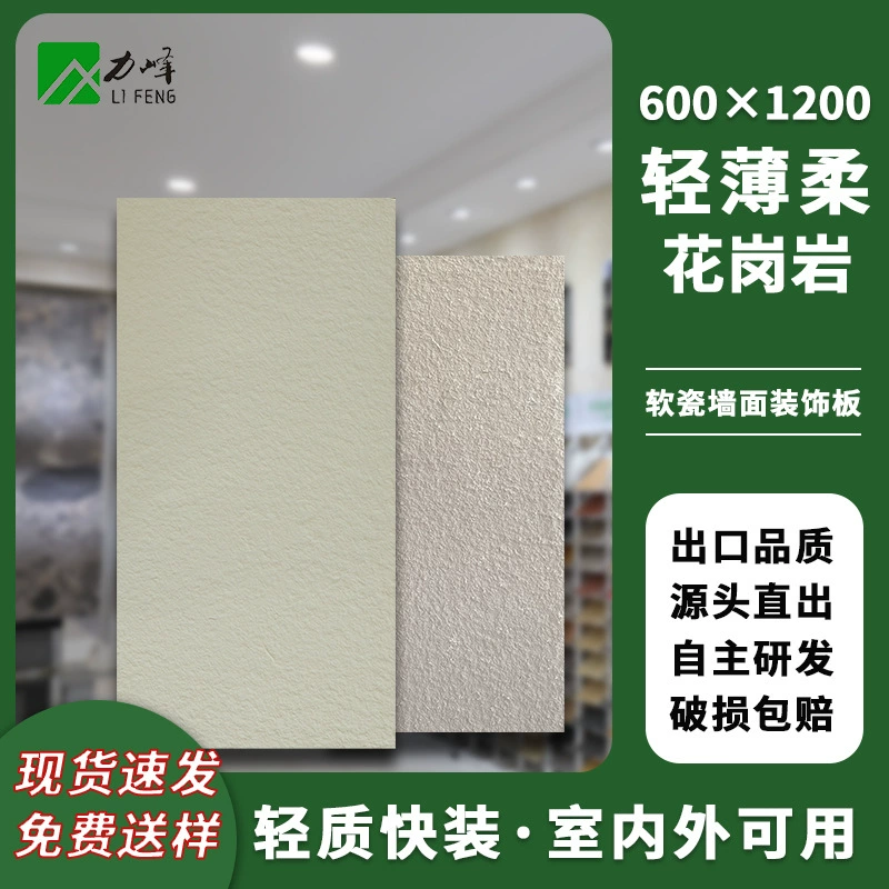 Мягкий фарфоровый гранит, мягкий кварц, анортит, ультратонкая гибкая каменная фоновая стена, большая доска, фоновая стена из камня со звездой и луной, украшение