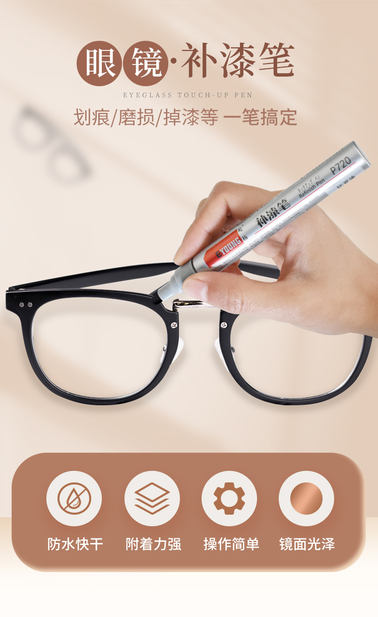 Glasses Paint Repair Pen, Paint Chipping Repair, Scratch Repair, Special Paint Pen for Paint Touch-Up, Non-Fading Paint Repair, Car Paint Restoration