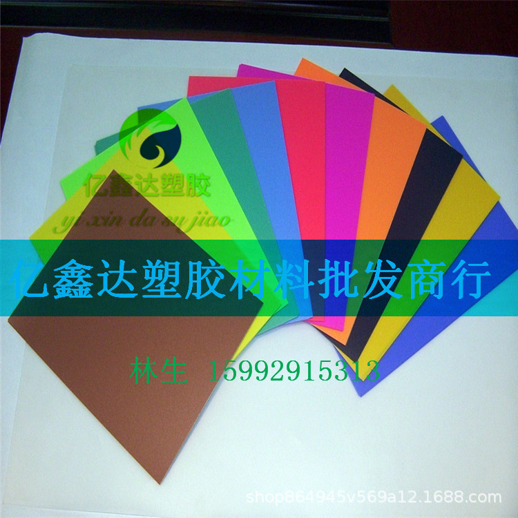 透明pvc片材 透明pvc卷材 彩色pvc片材 pvc硬薄片 单面磨砂pvc板