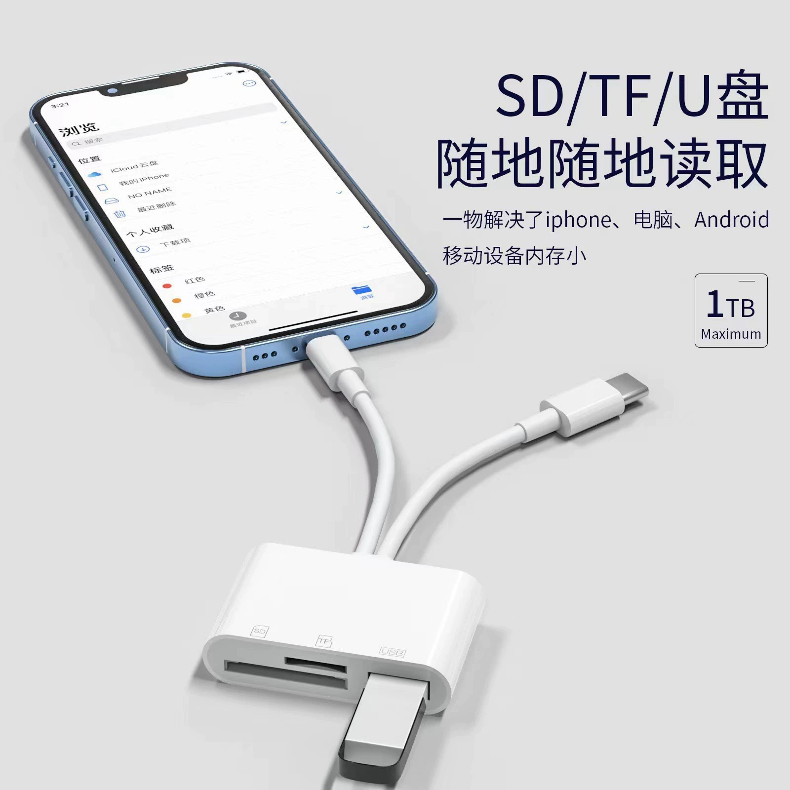 Совместимо с Android считыватель карт SD+TF+USB OTG Type-C, многоцветный/мультитональный считыватель