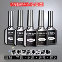 美甲用品指甲油胶功能胶套装钢化封层底胶无酸底漆加固胶批发