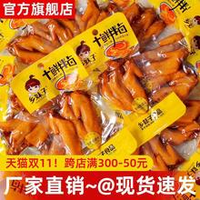 乡妹子多味翅尖鸡翅尖香辣鸡尖办公室卤味熟食温州特产小吃零食品