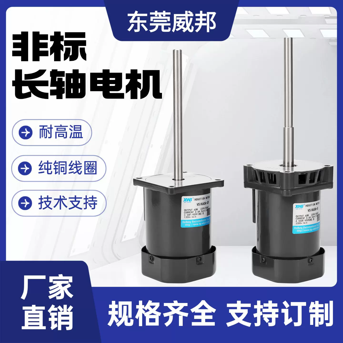 长轴电机60W90W120W200W单相220V耐高温低温电机交流微型长轴马达