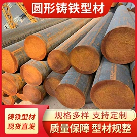 铁;其他型材