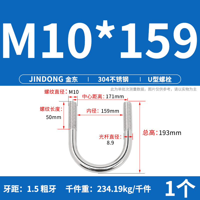 ✅ 304 ステンレス鋼 U 字型ボルト U 字型クランプ U 字型ネジ パイプクランプ クランプ パイプクランプ M6M8M10M12M16|undefined
