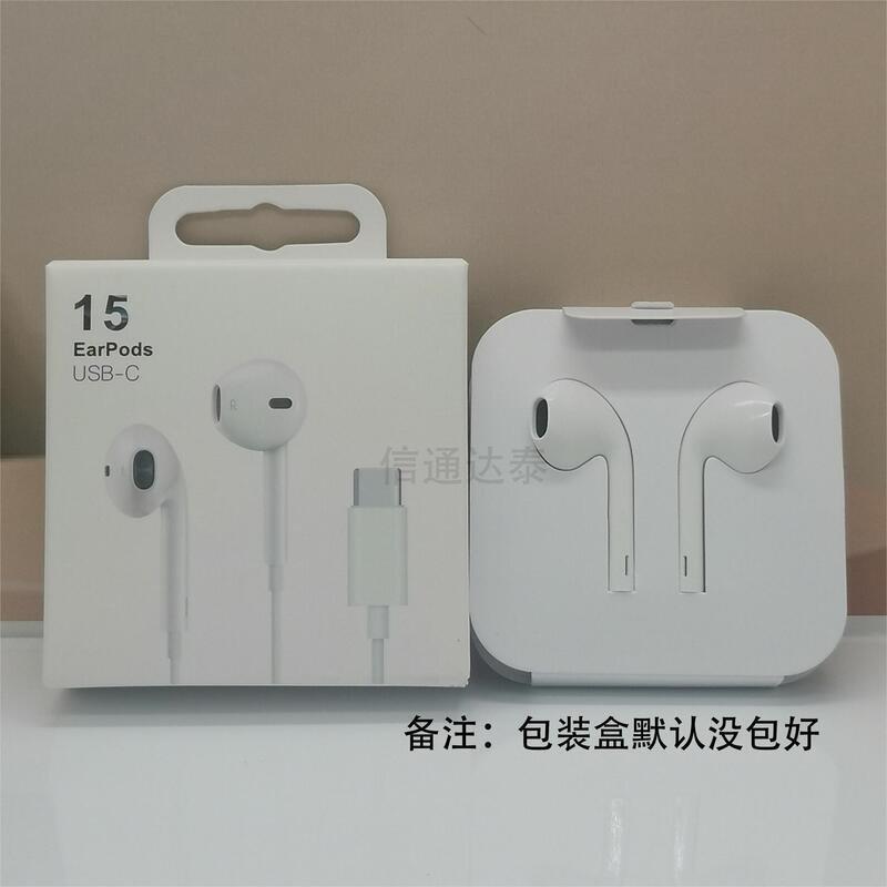 Apple 15 ワイヤー制御ヘッドフォンに適しています。プラグアンドプレイで音楽を聴くことや通話が可能で、フル機能の Type-C 有線ヘッドフォンをサポートしています。|undefined