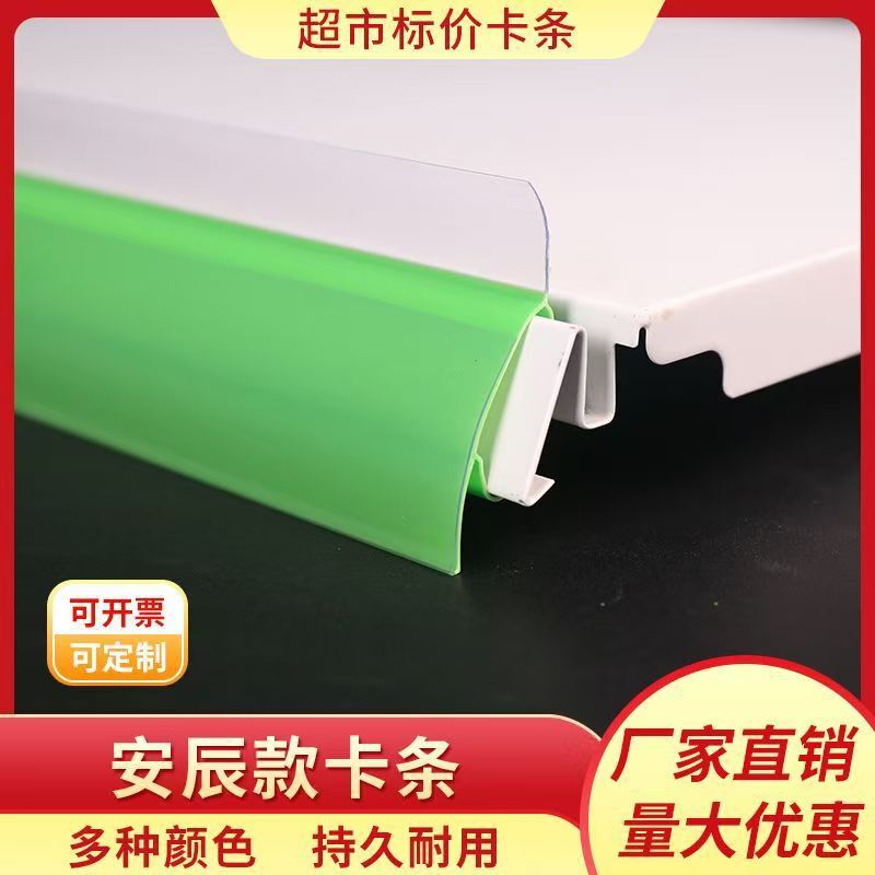 Anchen Shelf Label Card Strips Supermarket Price Tag Strips Convenience Store Price Strips Pharmacy Wooden Price Tag Card Slot Strips