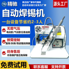 全半自動はんだ付け機足踏み式モーターライトビーズ端子付きusb回路基板溶接線スポット溶接機