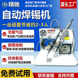 全半自动焊锡机脚踏式马达灯带珠端子usb电线路板焊接线点焊机器