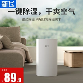 电热水龙头;家用抽湿机;即热式热水器