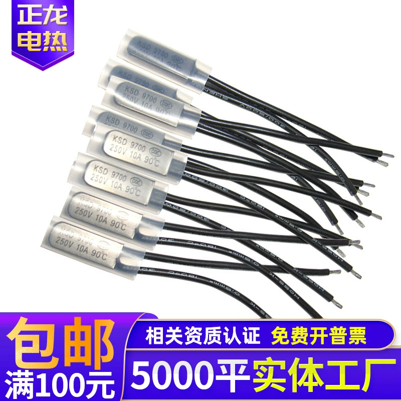 Лист термального протектора переключателя контроля температуры КСД9700 биметаллический 15 градусов ~ 230 градусов пластиковый раковина/металл нормально закрытое 5 А25