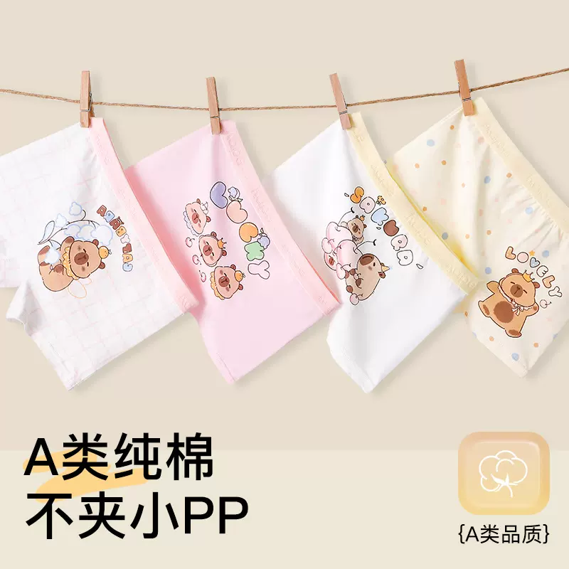 卡皮巴拉纯棉女童内裤a类大童夏季不夹pp女童平角裤卡通女孩短裤