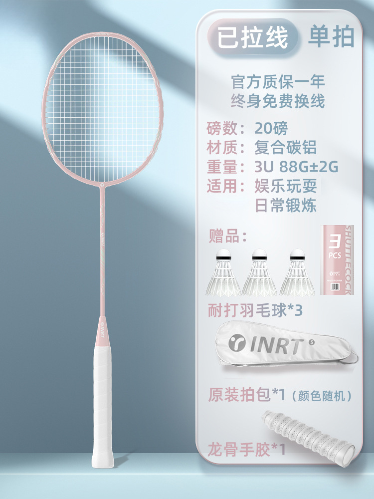 싱글샷 - 라이트 체리핑크 [오락놀이/데일리운동] 3U - 완성샷