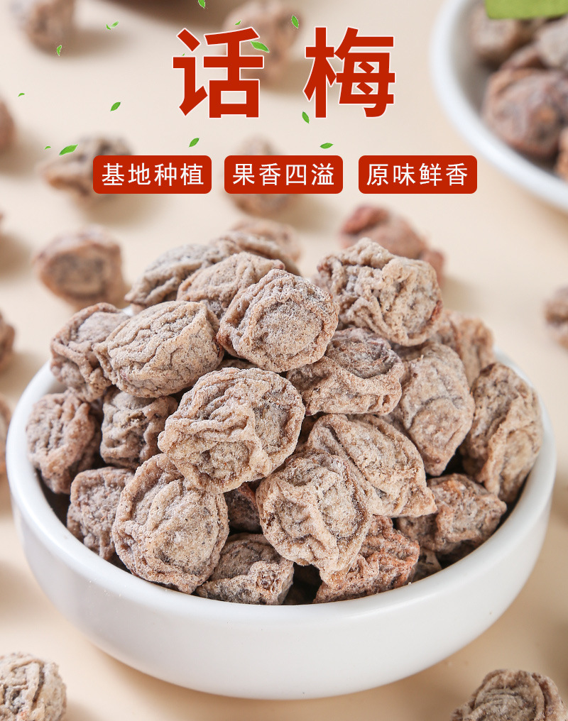 Sour Salted Hua Mei Dried Plums (Prunus mume) — Cold-Brew Fruit Tea & Snack, 500g key features