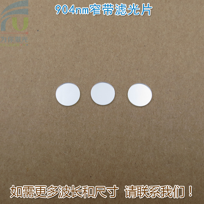 infra-red Visible Transmittance Through light Lens brand new Glass sheet customized 904nm Narrowband filter