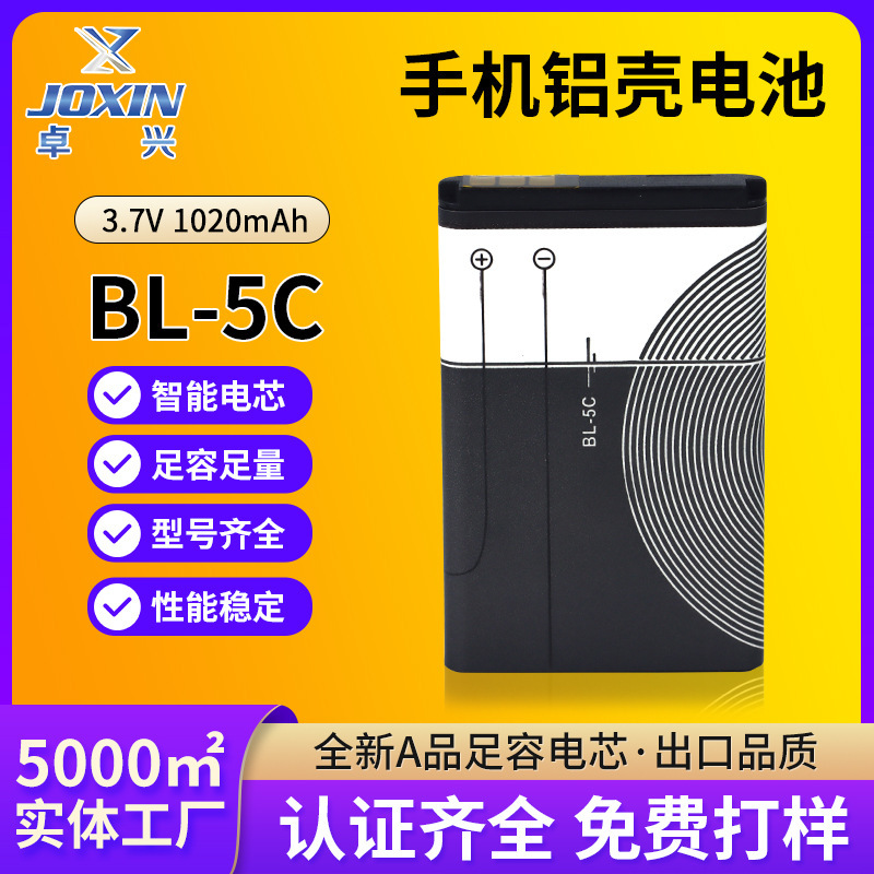 Compatible with Nokia BL-5C Battery For Mobile Phone Battery High Capacity Card-Insert Speaker Elderly Phone Battery