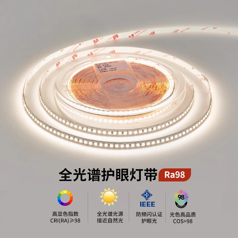 LED ライトストリップ 98 スペクトラム特殊パッチリニア低電圧自己粘着ライトストリップ家の装飾雰囲気 LED ライトストリップライトストリップ|undefined