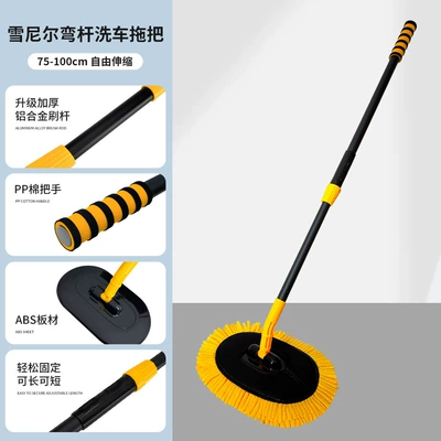 New Chenille Curved Tube Two-Section Telescopic Car Wash Mop Car Cleaning Tool Car Cleaning Mop (Car cleaning tools) - chenille-bendable-two-section-telescopic-car-wash-mop-black-orange-1966a
