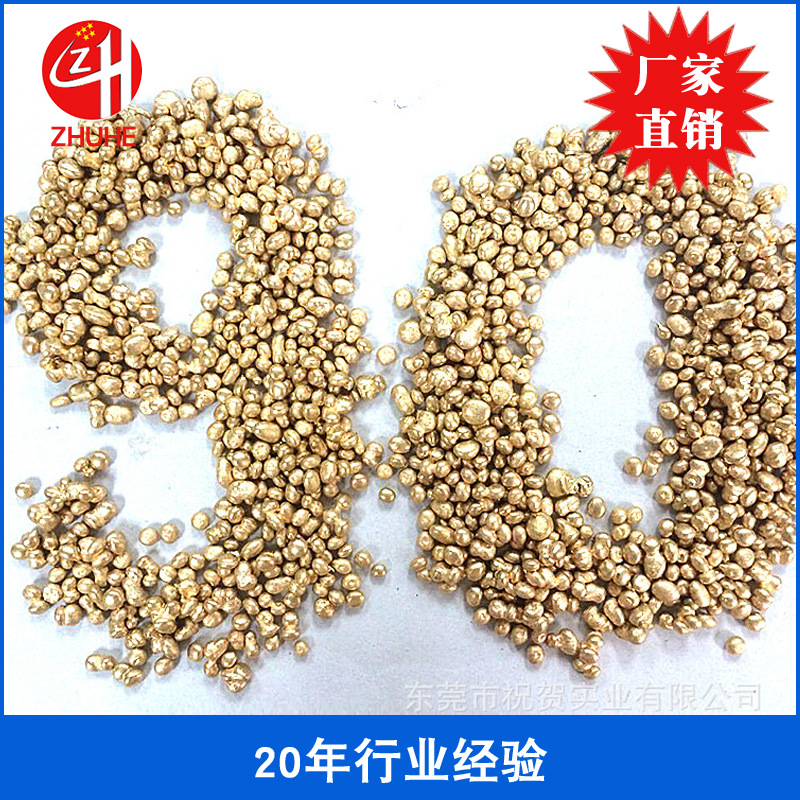 厂家直销H90黄铜粒铸造高档高要求产品 精密复杂首饰工艺品黄铜粒