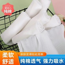 纱布尿布纯棉可洗婴儿尿介子新生儿尿片宝宝脱脂尿布柔软戒子春夏