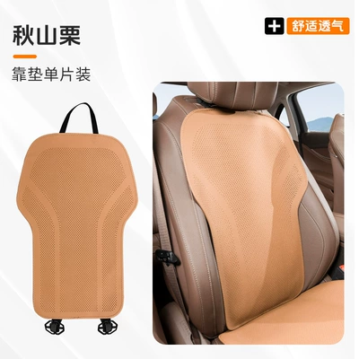 Seat cushion, seat cover: Suitable for Haval Big Dog H6 - autumn-mountain-chestnutbackrest-1-piece