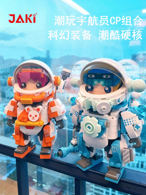 JAKI Jia Qi Astronaut Building blocks China Aerospace Toys children birthday gift Space Tide play Decoration