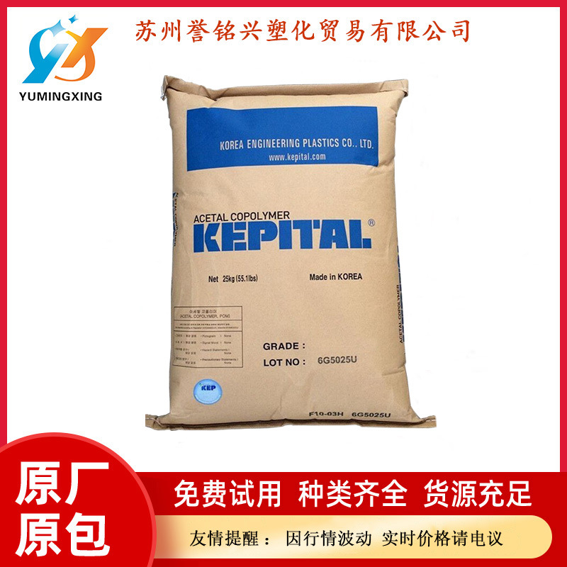 白色塑料POM韩国工程F20-03汽车工业材料塑胶原料颗粒