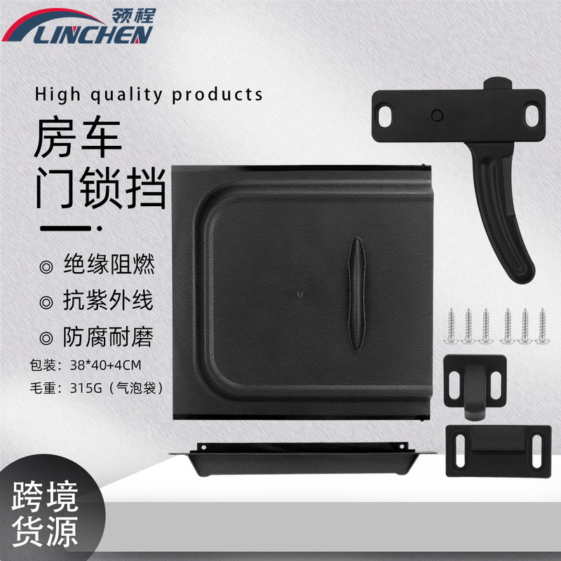 Rv Accessories Black and White Screen Door Lock Kit Camper Trailer Modified Sliding Door 12inch Protective Cover