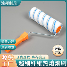 長毛無死角熱熔滾刷刷頭油漆滾筒電動高效高效塗裝